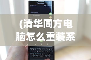 (奇迹魔界战记h5还能玩吗知乎)奇迹魔界战记H5，游戏现状解析与玩家体验探讨