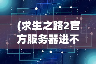 (文明与众神圣器搭配攻略视频)文明与众神圣器搭配攻略详解及常见问题解答