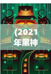 (奔跑吧吕布内购破解版)奔跑吧吕布，塔防情缘的史诗之旅