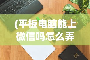 (疾风小侠青石国际服)疾风小侠，新时代的英雄形象解析与探讨
