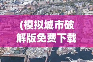 (三国阿斗)三国啊三国攻略大全图解，深度解析三国策略与战术