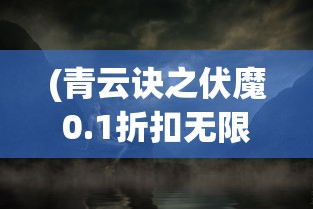 (“魔兽世界”最热门攻略)魔兽世界攻略站全面解析与常见问题解答