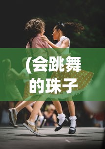 (杀40万怪才能进新手村的游戏叫什么)杀怪四十万，新手村入门，这款游戏的挑战与魅力