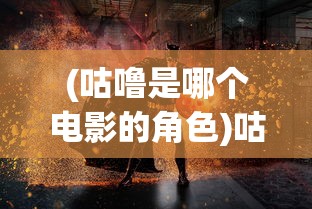 (天天三国志之君临三国下载)天天三国志之君临三国，战略与英雄的舞台
