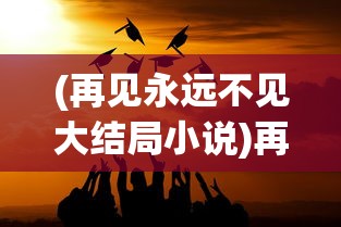 (“魔兽世界”最热门攻略)魔兽世界攻略站全面解析与常见问题解答