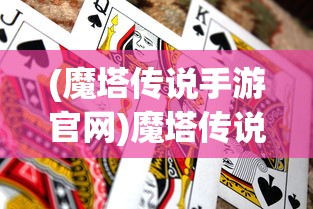 (萌宠消消乐游戏)角度萌宠消消乐，游戏魅力与玩家体验探讨