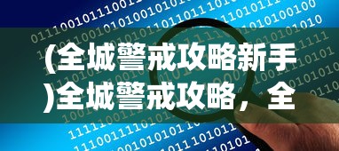 (神仙道心动游戏怎么玩)神仙道心动游戏，探索奇幻世界的奥秘