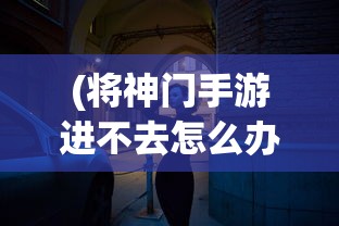 (妖奇谈隐藏最珍贵的宝物)妖奇谈隐藏，深度探索与神秘解读