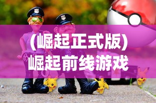 (御龙战仙之文字修仙金色武将)千悦游戏御龙战仙之文字修仙的奇幻之旅