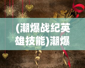 (剑雨蜀山合服公告)剑雨蜀山10000版本，全新体验与深度解析