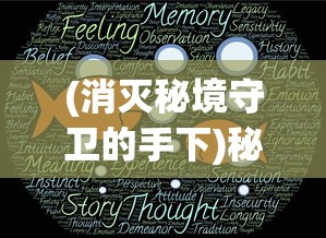 (剑雨蜀山合服公告)剑雨蜀山10000版本，全新体验与深度解析