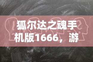 (雷霆小分队游戏视频)雷霆小分队薇买，选择98还是198？