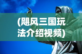 (放置奇兵吧虚空BOSS图3)放置奇兵吧，策略塔防游戏的新纪元