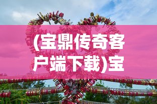 (魔狩战纪手游攻略)最新魔狩战纪玄修技能一览表及其深度分析