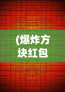 诛神黄昏之创世神尊，亿只松鼠背后的神秘故事