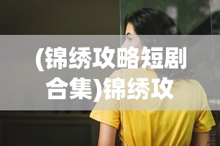 (烈焰无双传奇地图攻略)烈焰无双传奇，传奇游戏的新篇章