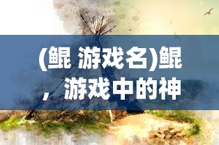 (默途正式版出了吗)默途正式版，探索与解析