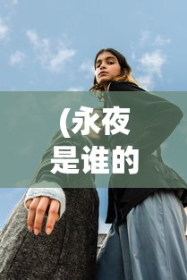 (末日血战sp英雄契约怎么用的)末日血战SP英雄契约的全方位指南，如何使用与策略分析