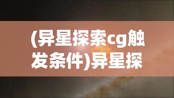 (十万大山修改版篮球经理qq群)十万大山修改版篮球经理，策略、挑战与FAQ