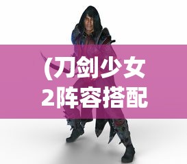 (萌宠竞技场内置功能菜单下载)萌宠竞技场内置功能菜单详解与常见问答解析