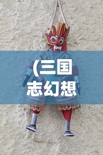 (冒险日记怎么合成)冒险日记，许愿池的最佳选择
