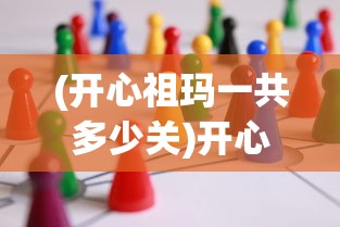(山海之痕游戏攻略)山海之痕UR最新版本更新解析与常见问题解答