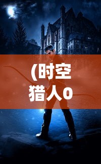 (剑与骑士团后期阵容推荐最新)剑与骑士团后期阵容推荐攻略及深度解析