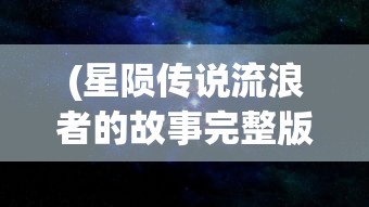 (天使翼灵是畅游的吗为什么)关于天使翼灵是否属于畅游的问题探究