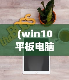 (轩辕剑群侠录攻略图文)轩辕剑群侠录攻略大全及常见问题解答