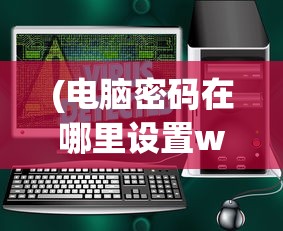 (天使翼灵是畅游的吗为什么)关于天使翼灵是否属于畅游的问题探究