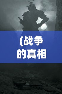 (琉生传怎么关了)琉生传新区开放时间解析，每日几点开启新区？