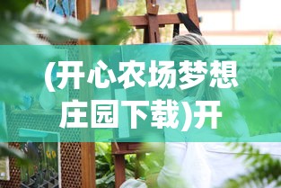 (中餐厅东方味道网络异常)中餐厅东方味道手游，融合传统与创新的味觉盛宴