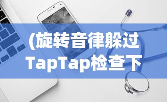 (无上真仙百度百科)无上真仙笔趣阁，探寻神秘仙侠世界