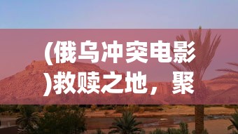 (斗战封神)斗战封天，人数背后的故事与探索