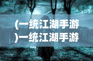 (斗战封神)斗战封天，人数背后的故事与探索