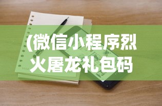 (魔禁吧风气)魔禁吧，一个深度探讨与解析的二次元社区