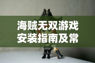 (怪物猎人手游什么时候上线)怪物猎人手游，深度分析与探索