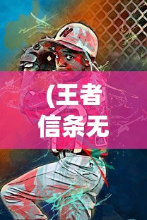 (合成恐龙赚钱的游戏是真的吗)最新合成恐龙赚红包游戏版本全面解析与攻略