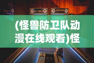 (三国群英传5单机版攻略秘籍大全)三国群英传5单机版攻略大全及常见问题解答