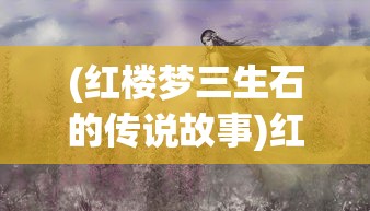 (小小船长哟吼嘿歌词)小小船长哟吼嘿——儿歌的魅力与影响