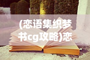 (九州群雄传)九州群英传，探寻古老传说中的英雄传奇