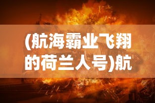 (网内人阿涅名字的由来)阿涅瓦相排名网球，赛场风云与竞技实力解析