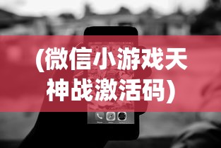 (创造球会ds2010攻略)创造球会2013攻略大全，从入门到精通的全方位指南