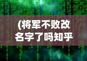(古剑逍遥奇门战印搭配什么好)古剑逍遥奇门战印搭配，策略与技巧