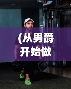 (网内人阿涅名字的由来)阿涅瓦相排名网球，赛场风云与竞技实力解析