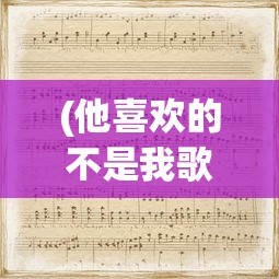 (最高指挥官2玩法)最高指挥官1与2，哪款游戏更好玩？