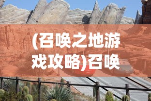 (猎游科技单机连连看下载)单机连连看猎游科技，游戏魅力与未来展望