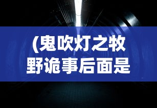 (凯姆大冒险攻略图文)凯姆大冒险攻略大全及常见问题解答（FAQ）