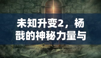 (家园何处是王赓武)家园何处是，寻找心灵的归宿与文化的根脉