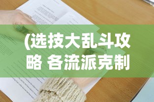 (帝王荣耀吧)帝王荣耀超变态版，游戏深度解析与常见问题解答
